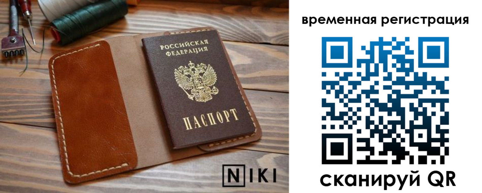временная регистрация недорого в Вихоревке