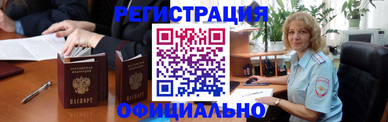 прописка для школы в Вихоревке
