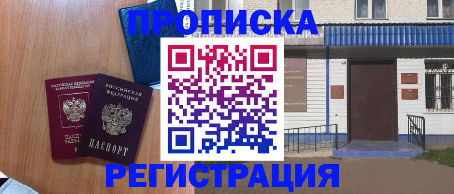 прописка гарантия в Вихоревке