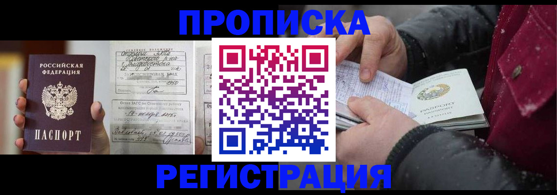 временная регистрация купить в Вихоревке