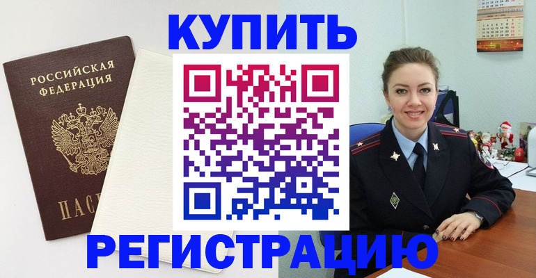 прописка регистрация в Вихоревке