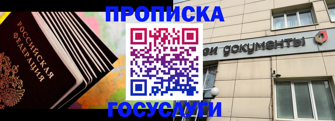 временная регистрация гарантия в Вихоревке